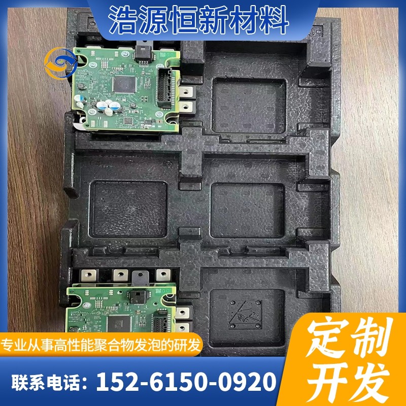 EPP电力电子周转包材.jpg